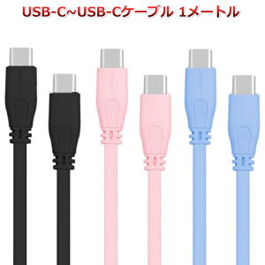 yiIz USBC-USBCP[u 1[g [USB-C` [dƃf[^]ɎgŐVX^C̃P[uB\j[GNXyATXMNV[t@[EFCAO[OȂ