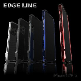 アルマニア エッジライン iPhone 12 ケース iPhone 12 Pro アルミ削り出し バンパー アイフォン12 保護カバー Alumania EDGE LINE　ギフト