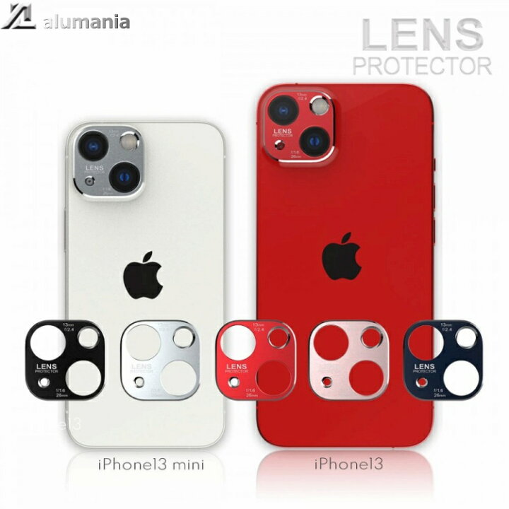 楽天市場 アルマニア エッジラインiphone 13 6 1 Iphone 13 Mini 5 4 専用オプション品 レンズプロテクター Alumania Edge Lineとセットで装着したいアルミ製カメラレンズ保護パネル 13 Pro装着不可 スタイルミー