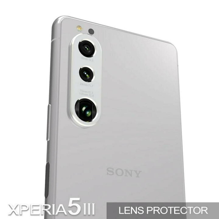 楽天市場 アルマニア Xperia 5 Iii専用 レンズプロテクター エクスペリアファイブマークスリーのカメラを保護するアルマイト仕上げのかっこいいアルミ製レンズ保護パネル 5色 スタイルミー