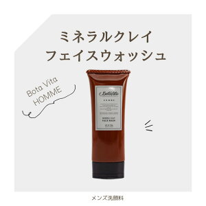 y̓ɁzMINERAL CLAY FACE WASH {^B[^EI Bota Vita HOMME ~lNCtFCXEHbV jp Y XLPA tH[ 痿 ь RX v[g Mtg