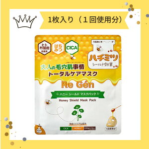 Re Gen ؍RX@nj[V[h}XNpbN 25ml 1 1񕪁@@肵Ƃ I̍@GCWOPA@R~ESNSŕ]@v[g