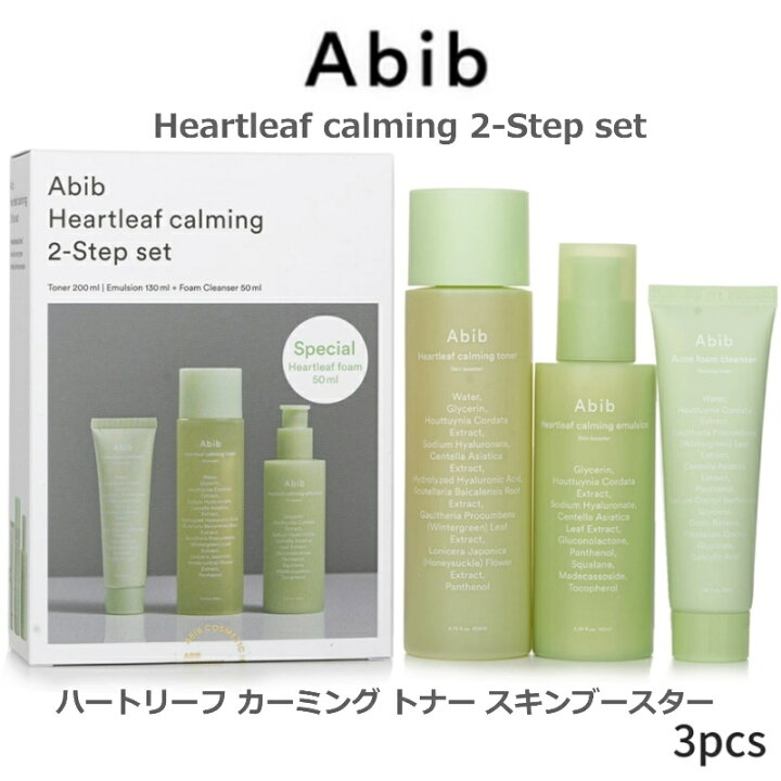 楽天市場】【期間限定大特価！】韓国コスメ Abib ハートリーフ 