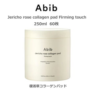 yԌIz؍RX@Abib@Jericho rose collagen pad Firming touch R[Qpbh@gi[pbh pPA Aru@ێ@R[Q@qA_@y A`GCWO@