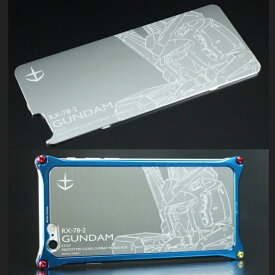 【特価品！】ギルドデザイン ジュラルミン削り出し ソリッドバンパーfor iPhone6 / 6s アルミ製バックパネル ガンダムモデル 全6タイプ