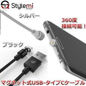 yiIz}OlbgUSB-Type C[dP[u1[gB~`360xCɂȒPɃX}zɐڑłP[uiŁBXperia, Galaxy, Huawei, Android, X}[gtH, ^u