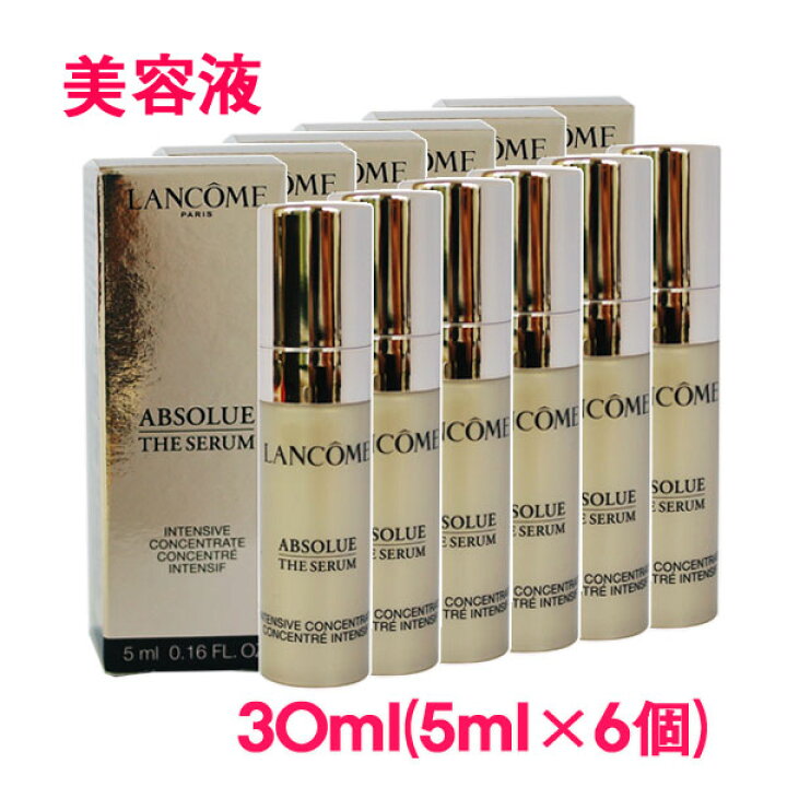 楽天市場】【並行輸入品】ランコム アプソリュ インテンシブエッセンス  