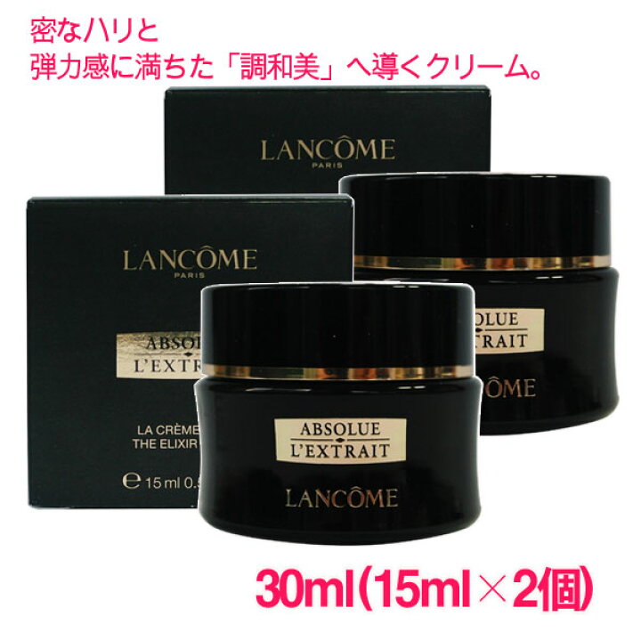 楽天市場】【並行輸入品】ランコム LANCOME アプソリュ レクストレ ラ 
