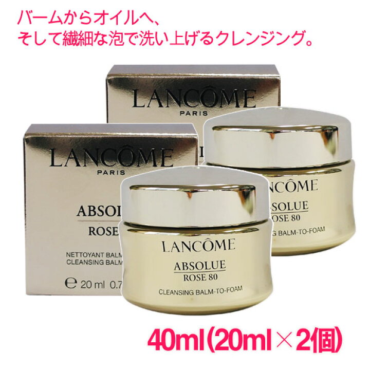 楽天市場】【並行輸入品】ランコム LANCOME アプソリュ クレンジング 