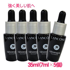 【並行輸入品】ランコム ジェニフィック アルティメ セラム 美容液 LANCOME GENIFIQUE ULTIMATE SERUM 35ml(7ml×5個) 10004547 サンプルサイズ お試し サンプル ミニサイズ トラベル 小分け 旅行 詰め替え