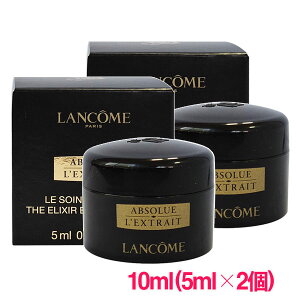 【並行輸入品】ランコム アプソリュ レクストレ ル ソワン ユー 10ml(5ml×2個 LANCOME ABSOLUE L'EXTRAIT THE ELIXIR EYE TREATMENT 10004546 サンプルサイズ お試し サンプル ミニサイズ トラベル 小分け 旅行 詰
