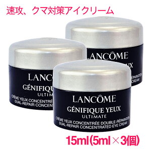 ysAizR WFjtBbN AeB ACN[ 15ml(5ml×3) / LANCOME GENIFIQUE ULTIMATE EYE CREAM 10004729 TvTCY  Tv ~jTCY gx  s lߑ