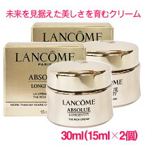 楽天市場】ランコム クリーム 15ml アプソリュの通販