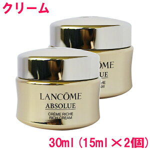 ysAizR LANCOME Av\ b`N[ ABSOLUE RICH CREAM Ȃ 30ml(15ml×2) 10002797 TvTCY  Tv ~jTCY gx  s lߑւ