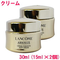 楽天市場】ランコム アプソリュ βx デイクリームの通販 