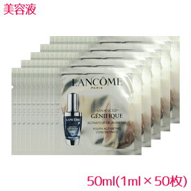 【並行輸入品】ランコム LANCOME ジェニフィック アドバンスト N 美容液 GENIFIQUE ADVANCED N 50ml(1ml×50枚) 10003039 サンプルサイズ お試し サンプル ミニサイズ トラベル 小分け 旅行 詰め替え