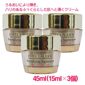 【並行輸入品】エスティ ローダー シュープリーム プラス YP クリーム 45ml(15ml×3個) / ESTEE LAUDER Revitalizing Supreme+ Youth Power Soft Creme 10003889 サンプルサイズ お試し サンプル ミニサイズ トラベル