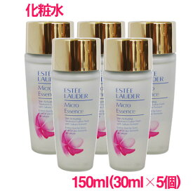 【並行輸入品】 エスティローダー マイクロ エッセンス ローション フレッシュ SF 150ml(30ml×5個)/ Micro Essence Treatment Lotion Fresh with Sakura Ferment 10004537 サンプルサイズ お試し サンプル ミニサイズ トラベル 小分け 旅行 詰め替え