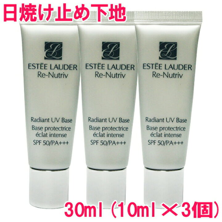 楽天市場】【並行輸入品】ESTEE LAUDER エスティローダー リニュートリィブ ラディアント UV ベース Re-Nutriv Radiant UV Base SPF 50/PA+++ 30ml(10ml×3個) 10002268 母の日 おでかけ お花見 : styleなら 楽天市場】【並行輸入品】ESTEE LAUDER エスティローダー リニュートリィブ ラディアント UV ベース Re-Nutriv Radiant UV Base SPF 50/PA+++ 30ml(10ml×3個) 10002268 母の日 おでかけ お花見 : styleなら