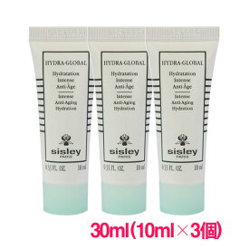 シスレー sisley イドラ グローバル 30ml(10ml×3個) / Hydra-Global 10002255 サンプルサイズ お試し サンプル ミニサイズ トラベル 小分け 旅行 詰め替え