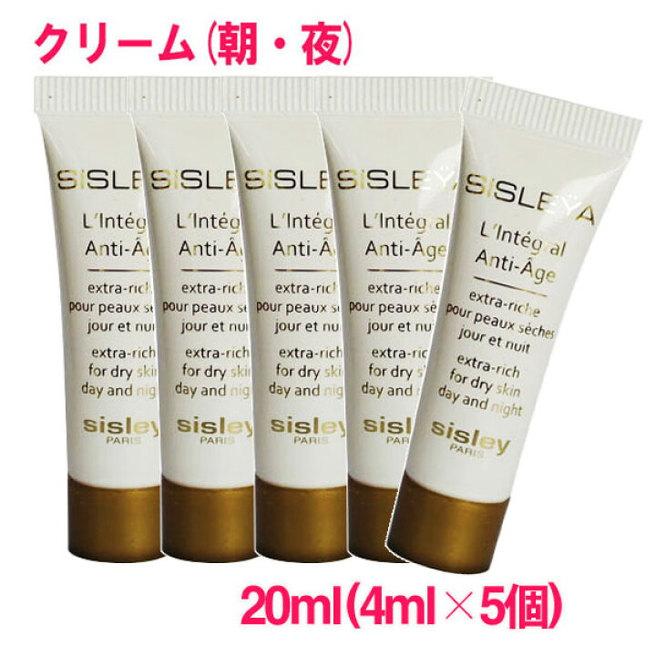 楽天市場】【並行輸入品】シスレー シスレイヤ インテグラル 