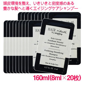 ysAzVX[ wA `A tH[eBt@CO Vv[ 160ml(8ml×20) / Sisley Hair rituel Fortifying Densifying Shampoo 10004630 TvTCY  Tv ~jTCY gx 