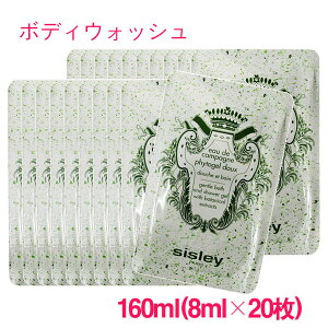 ysAizVX[ I[hD Jp[j oX Ah V[WF 160ml(8ml×20) /sisley eau de campagne bath and shower gel 10004650 TvTCY  ~jTCY gx  s 