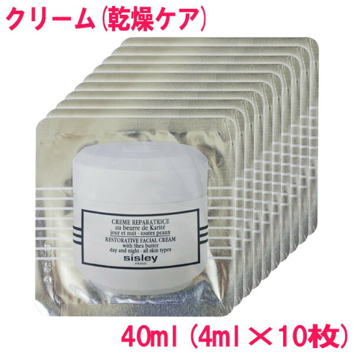 楽天市場】【並行輸入品】シスレー クレム レパラトリス Sisley Creme 
