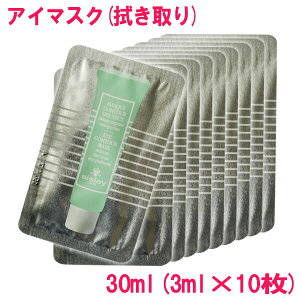 ysAizVX[ AC RgD[ }XN Sisley Eye Contour Mask 30ml(3ml×10) 10000457 TvTCY  Tv ~jTCY gx  s lߑւ
