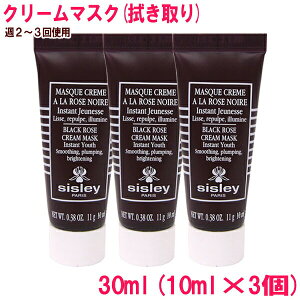 ysAizVX[ ubN[Y N[ }XN Sisley Black Rose Cream Mask 30ml(10ml×3) 10001566 TvTCY  Tv ~jTCY gx  s lߑւ