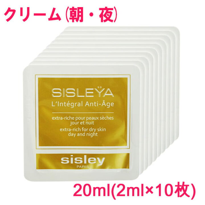 楽天市場】【並行輸入品】シスレー シスレイヤ インテグラル 