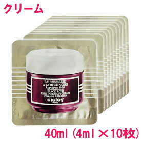 【並行輸入品】シスレー sisley ブラックローズ スキン クリーム Black Rose Skin Infusion Cream 40ml(4ml×10枚) 10002591 サンプルサイズ お試し サンプル ミニサイズ トラベル 小分け 旅行 詰め替え