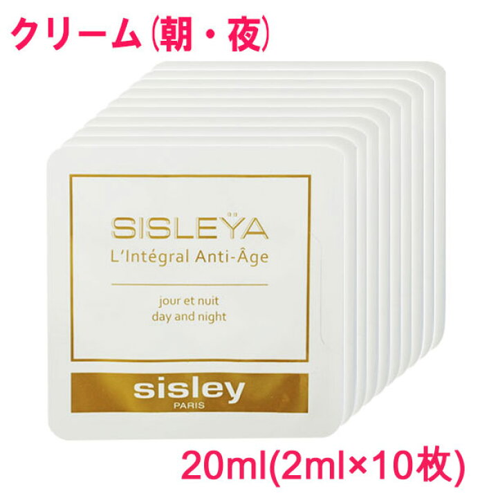 楽天市場】【並行輸入品】シスレー シスレイヤ インテグラル - デイ  