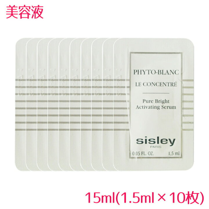 楽天市場】【並行輸入品】シスレー sisley フィトブラン ル コンセント  