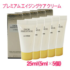 ysAizfBI[vXe[W  N[ N 25ml(5ml×5) / Dior Prestige la Creme /`[u^Cv 10003908 TvTCY  Tv ~jTCY gx  s lߑւ