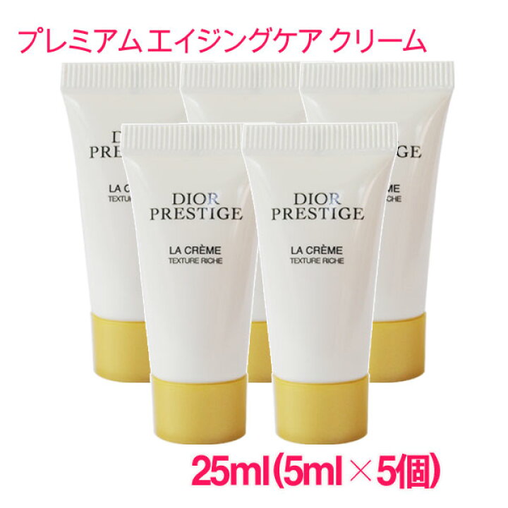 楽天市場】【並行輸入品】ディオール プレステージ ラ クレーム  