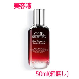 【並行輸入品】ディオール ワン エッセンシャル セラム 50ml / Dior One Essential Skin Boosting Super Serum (箱なし) 10003958 サンプルサイズ お試し サンプル ミニサイズ トラベル 小分け 旅行 詰め替え