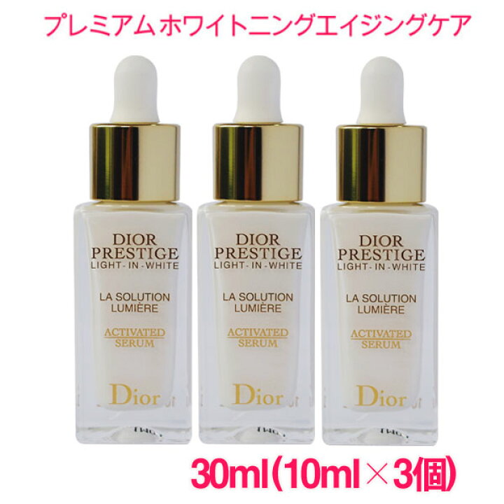 楽天市場】【並行輸入品】 ディオールプレステージ ホワイト ラ 