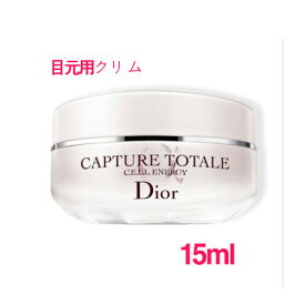 【並行輸入品】ディオール カプチュール トータル セル ENGY アイ クリーム (目元用クリーム) 15ml / DIOR CAPTURE TOTALE Cell Energy Eye Cream 10004032 サンプルサイズ お試し サンプル ミニサイズ トラベル 小分け 旅行 詰め替え