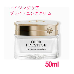 �y���s�A���i�z�f�B�I�[�� �v���X�e�[�W �z���C�g �� �N���[�� ���~�G�[�� N 50ml / Dior Prestige White La Creme Lumiere 10004033 �T���v���T�C�Y ������ �T���v�� �~�j�T�C�Y �g���x�� ������ ���s �l��