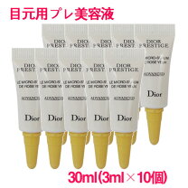 楽天市場】ディオール プレステージ セラム ローズ ユーの通販