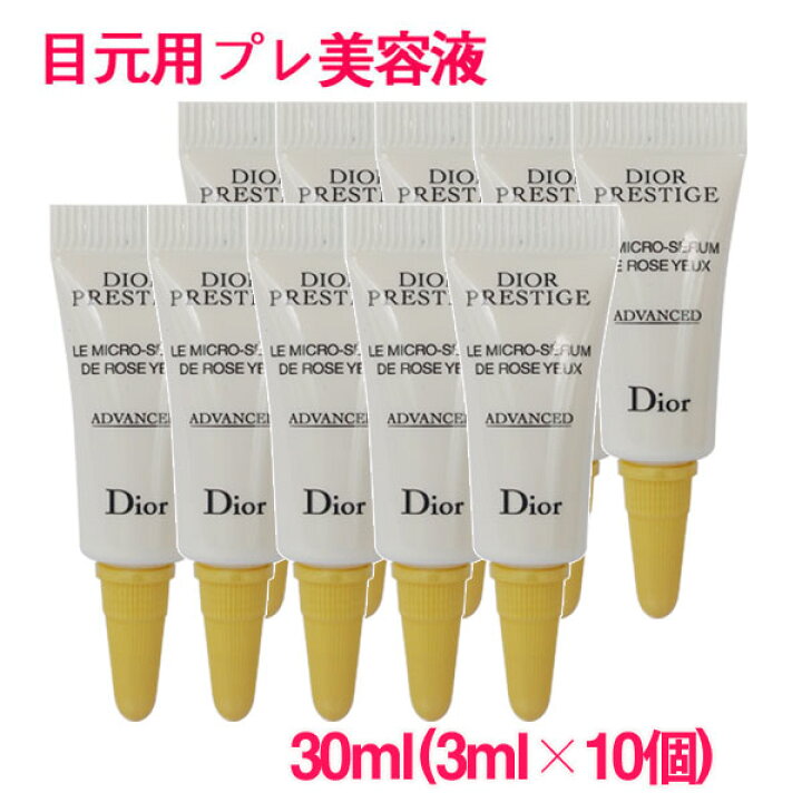 楽天市場】【並行輸入品】ディオール プレステージ マイクロ セラム ド 