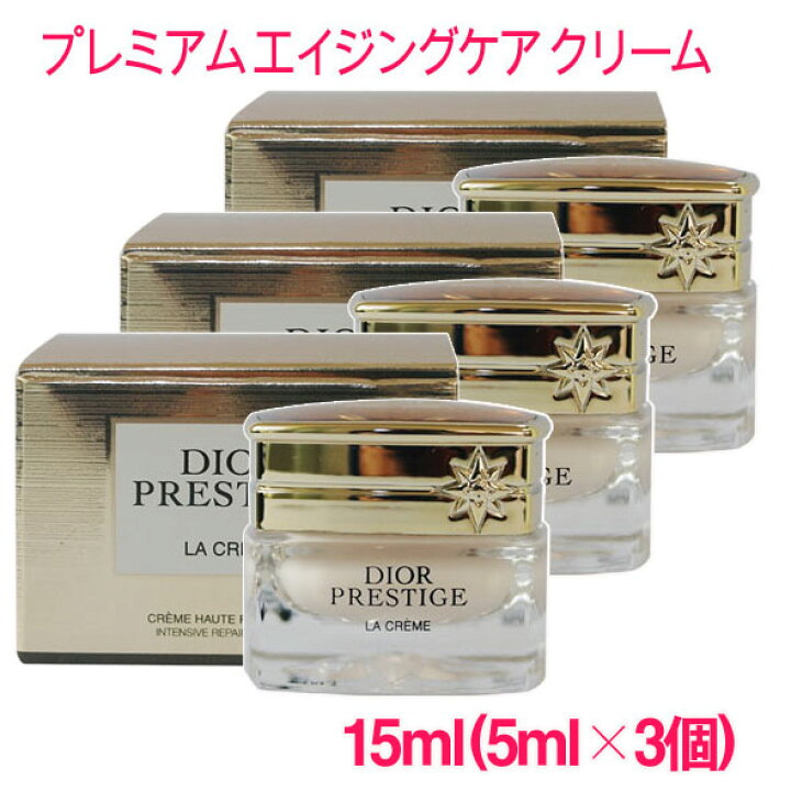 楽天市場】【並行輸入品】ディオールプレステージ ラ クレーム N 15ml  
