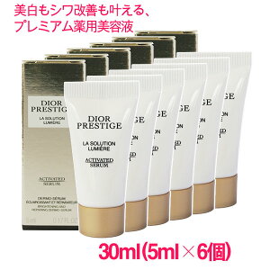 ysAiz fBI[vXe[W zCg N Z ~G[ 30ml(5ml×6) PRESTIGE La Solution Lumiere ACTIVATED SERUM (`[u^Cv) 10004485 TvTCY  lߑւ