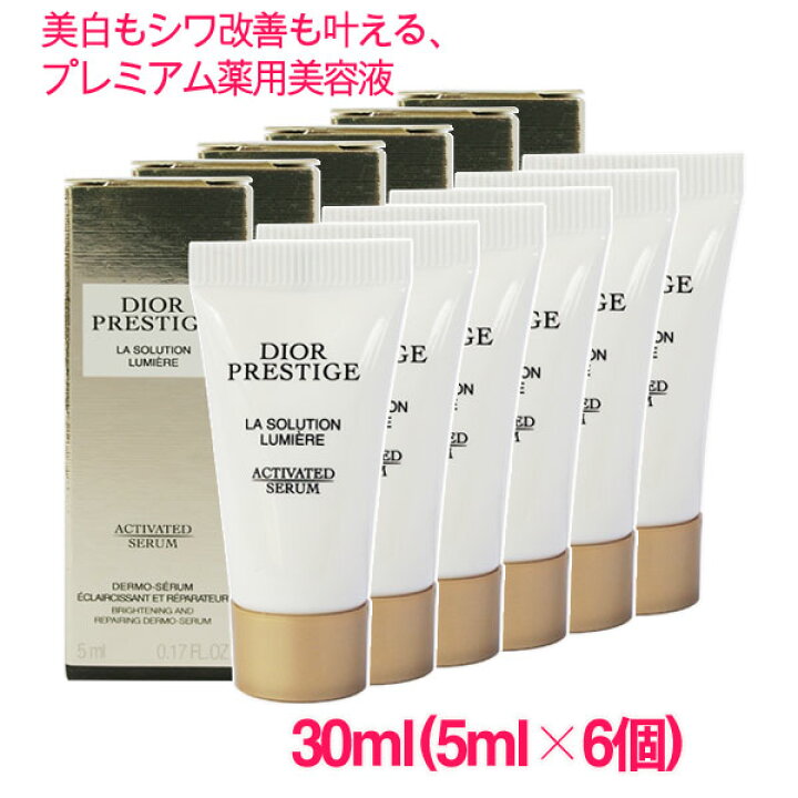 楽天市場】【並行輸入品】 ディオールプレステージ ホワイト リンクル 