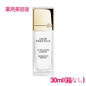 ysAiz fBI[vXe[W zCg N Z ~G[ 30ml / DIOR PRESTIGE La Solution Lumiere ACTIVATED SERUM Ȃ 10004488 TvTCY  ~jTCY lߑւ