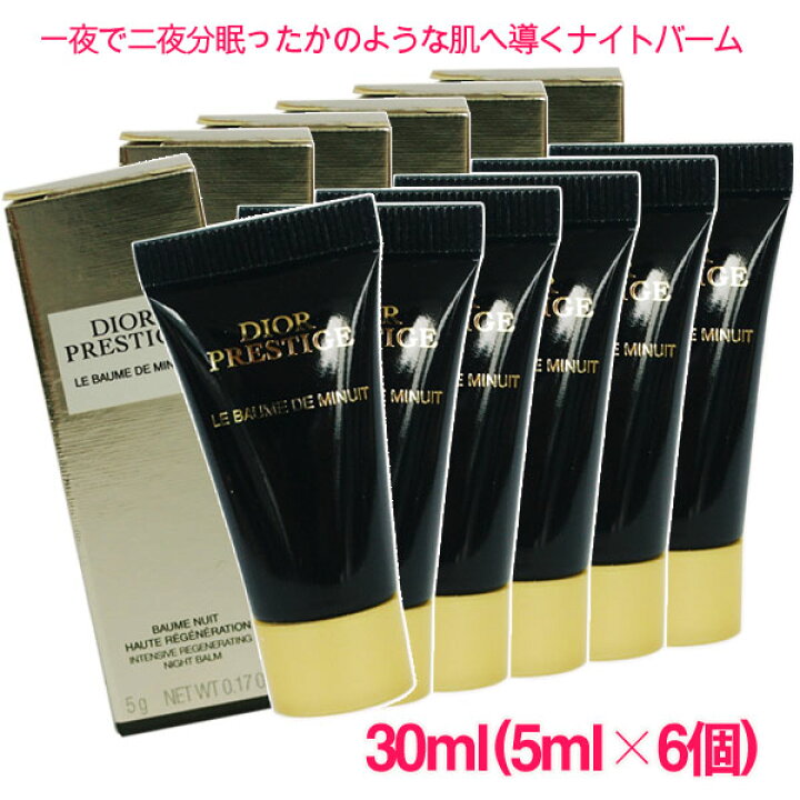 楽天市場】【並行輸入品】ディオール プレステージ ル ボーム ド 