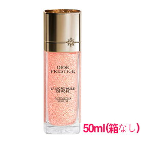 【並行輸入品】ディオールプレステージ マイクロ ユイル R セラム (プレ美容液) DIOR PRESTIGE LA MICRO-HUILE DE ROSE Activated Serum 50ml (箱なし) 10003550