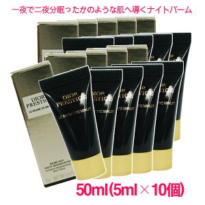 ysAizfBI[ vXe[W  {[ h ~jC 50ml(5ml×10) / DIOR PRESTIGE Le Baume De Minuit (`[u^Cv) 10003581 TvTCY  Tv ~jTCY gx  