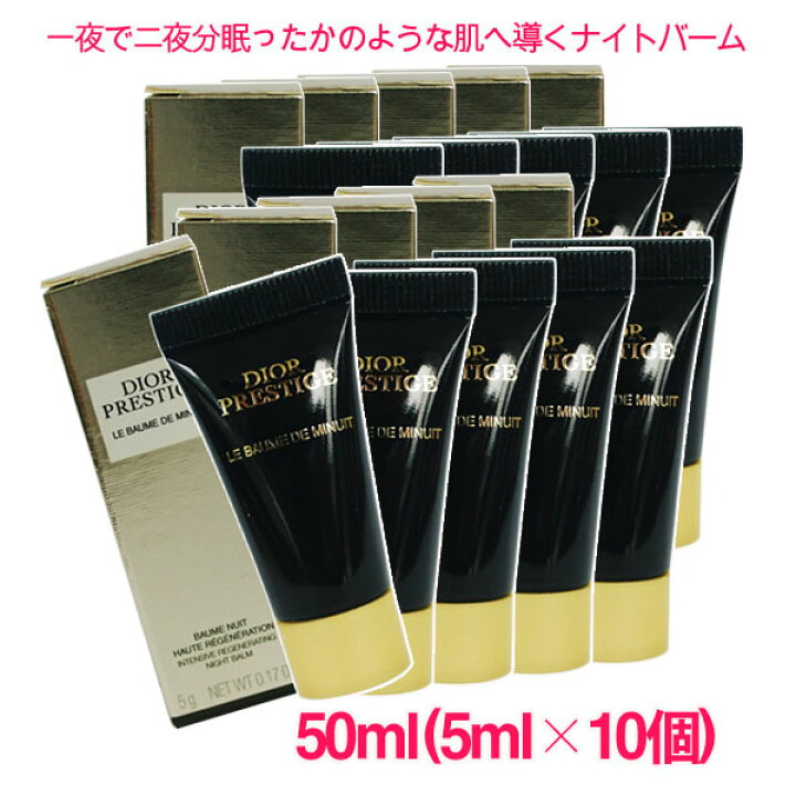 楽天市場】【並行輸入品】ディオール プレステージ ル ボーム ド 